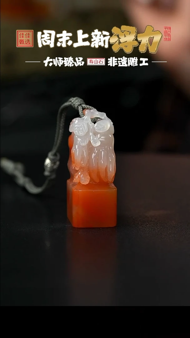 寿山石印石高山水洞