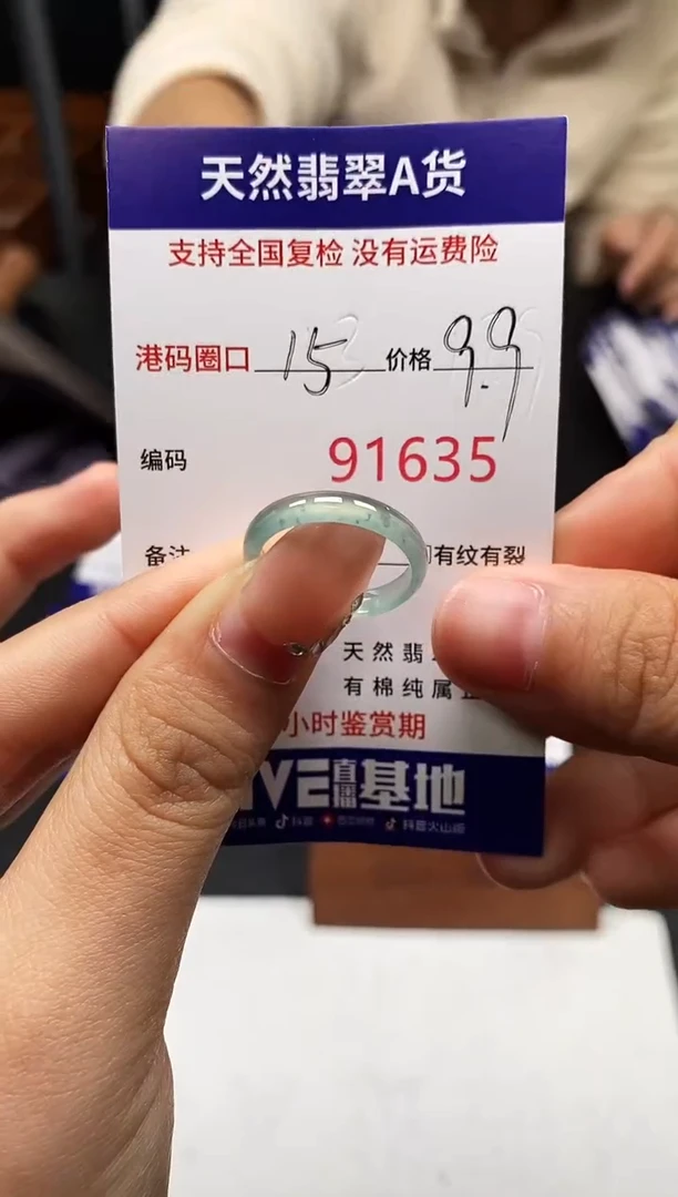 未镶嵌戒指翡翠天然A货翡翠1635