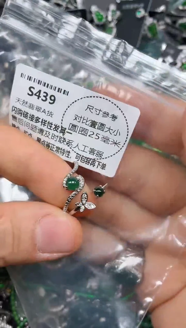 颈饰未镶嵌翡翠S439戒指