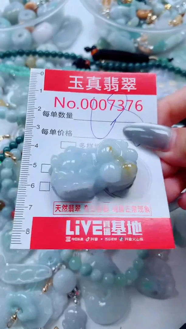 吊坠(不含链)未镶嵌翡翠7376