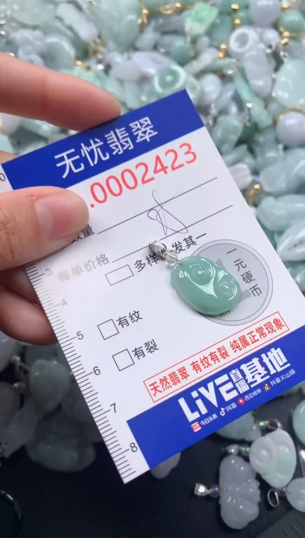颈饰未镶嵌翡翠2423