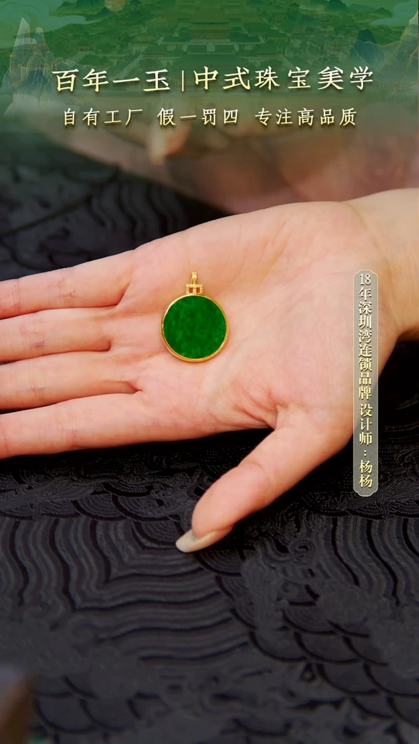 翡翠18K金镶嵌吊坠(不含链)新款圆牌-1227