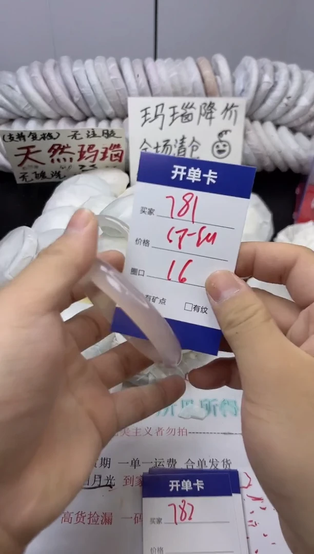 手镯玛瑙/玉髓未镶嵌781