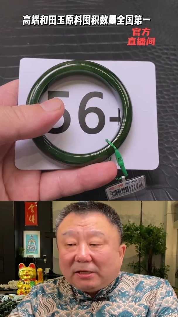 【闪购商品】和田玉碧玉手镯未镶嵌一个
