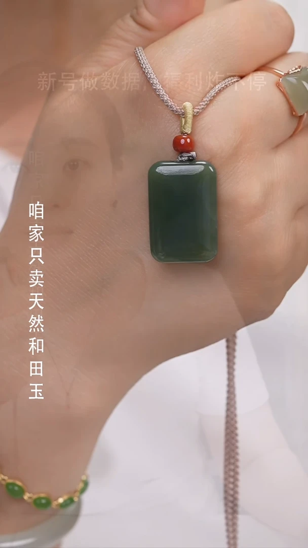 和田玉未镶嵌颈饰无事牌