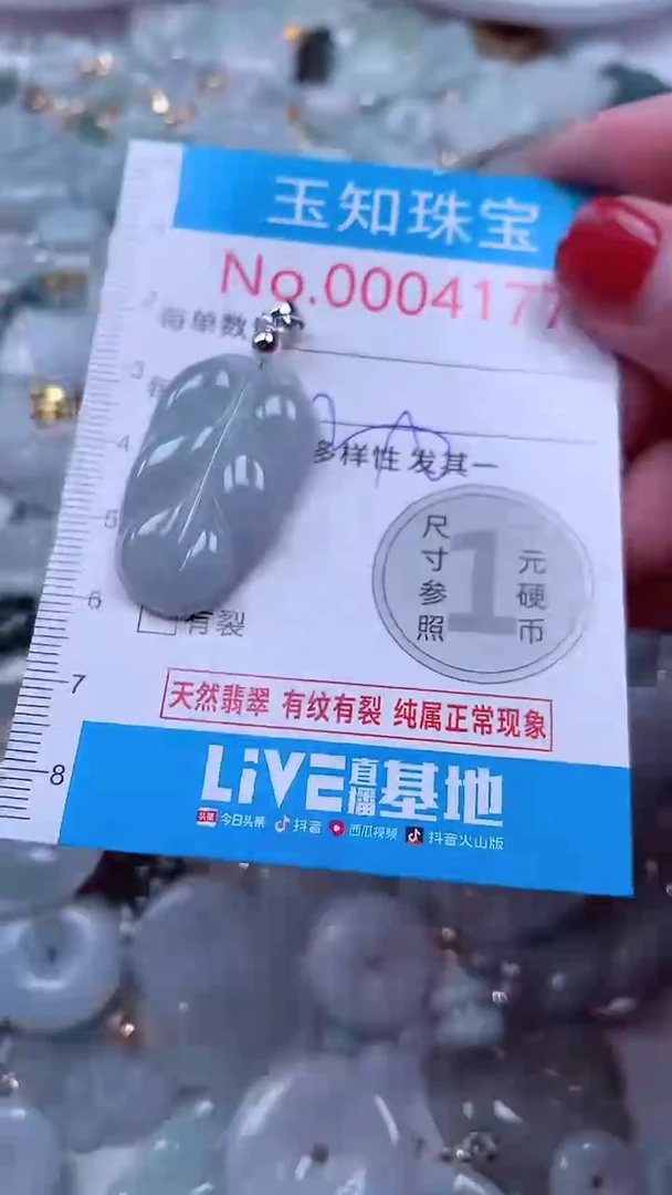 吊坠(不含链)未镶嵌翡翠4177