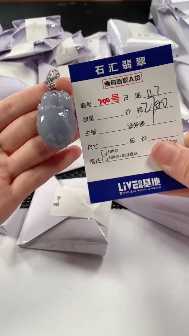 颈饰未镶嵌翡翠1