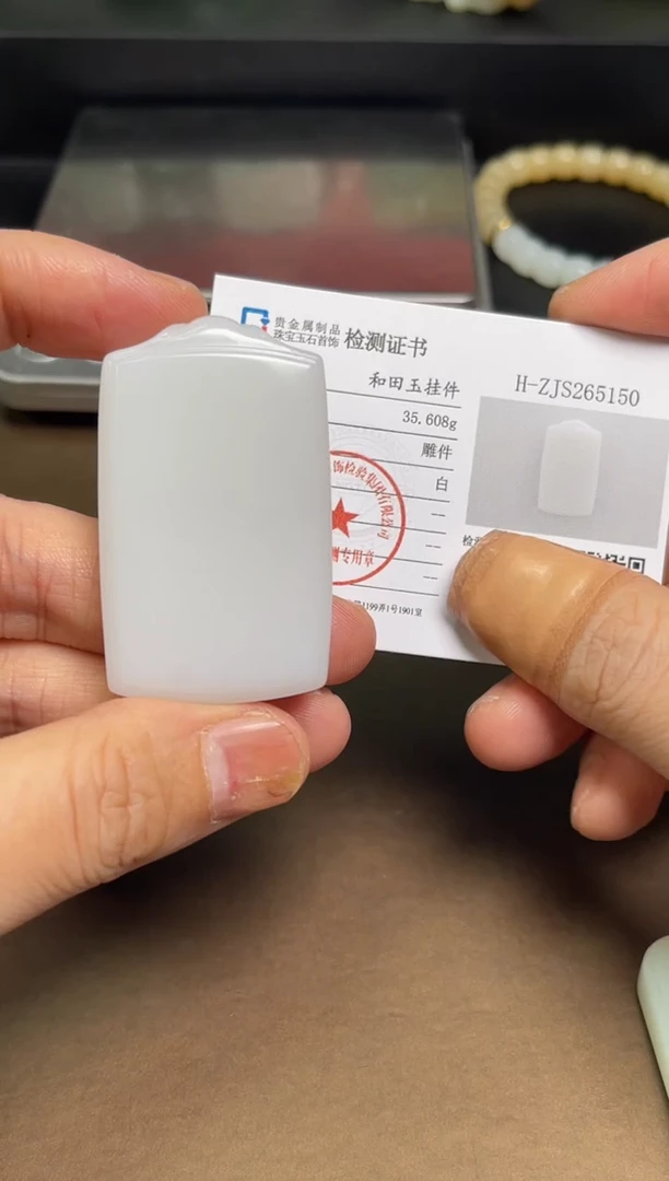 颈饰未镶嵌和田玉42 带双证