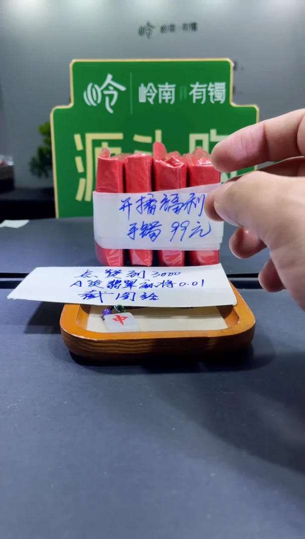 颈饰未镶嵌翡翠T***T400901