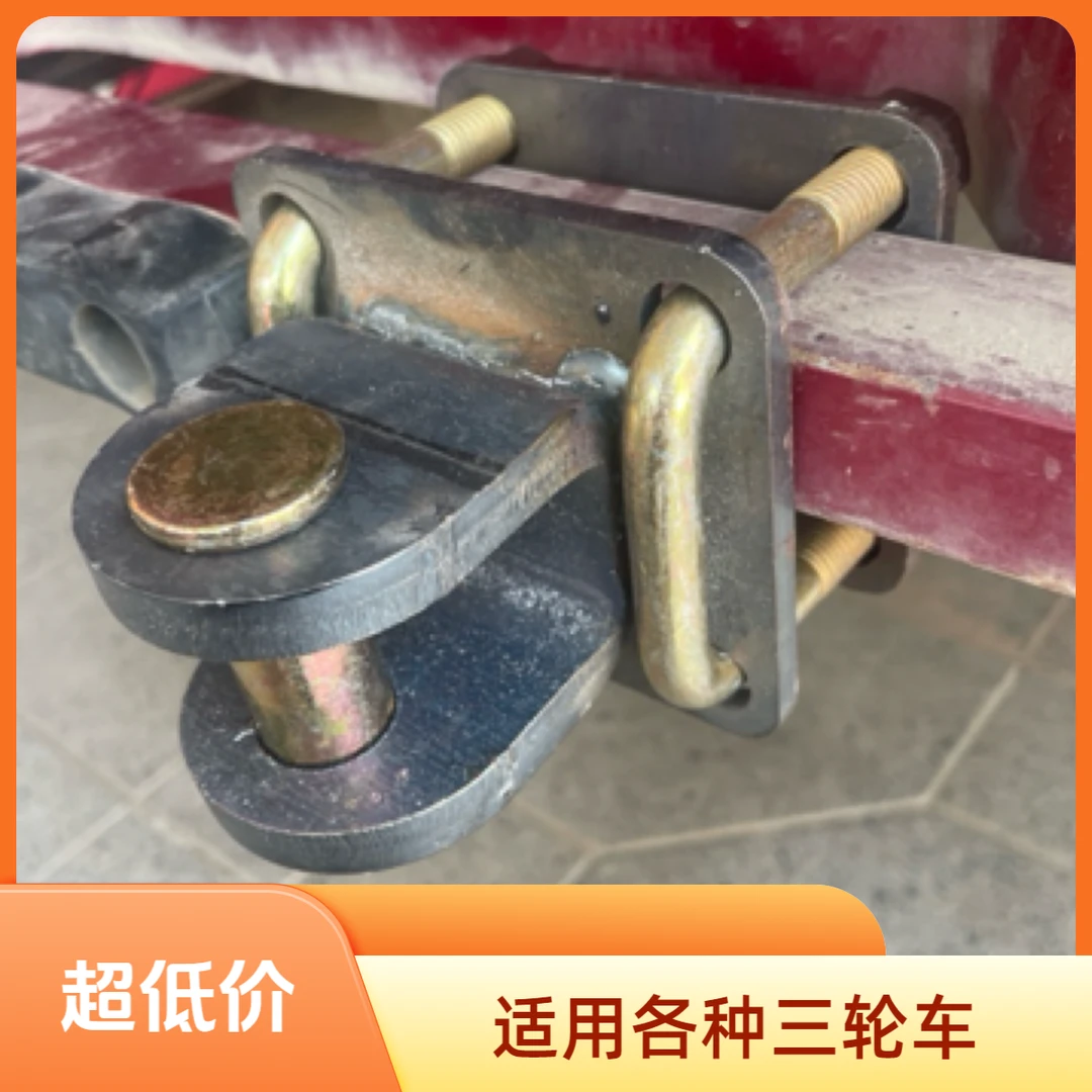 电动三轮车拖车牵引小吃车摆摊摊车露营车的链接器挂钩