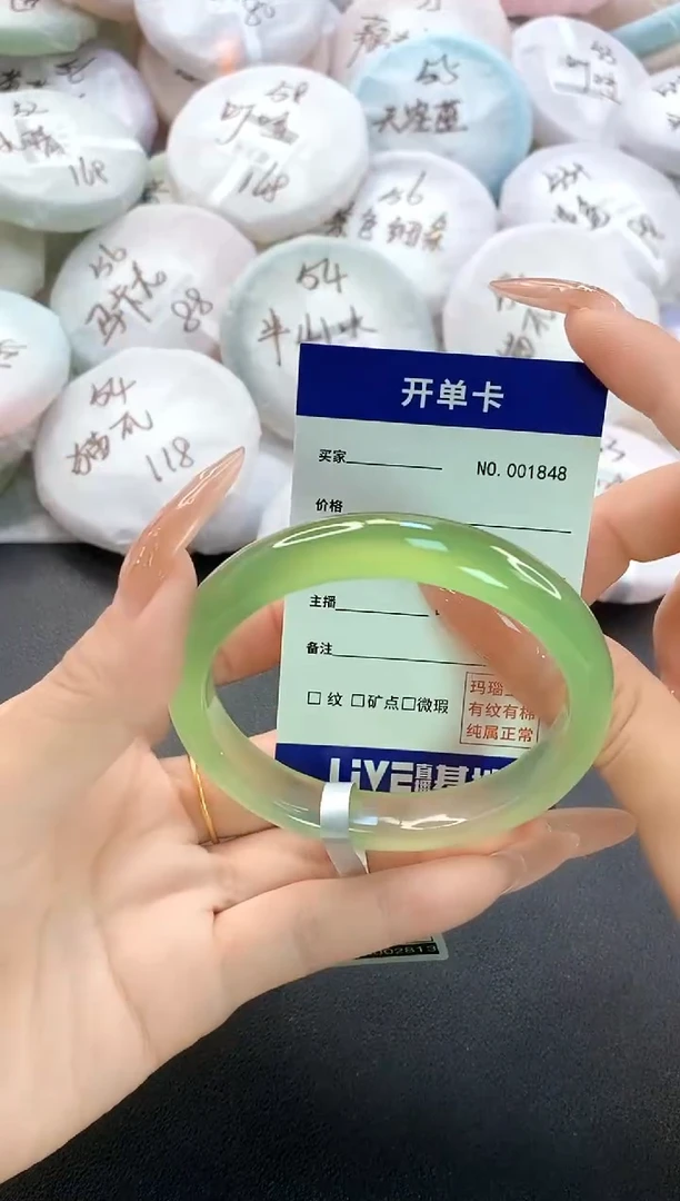 手镯玛瑙/玉髓未镶嵌1848圈口58