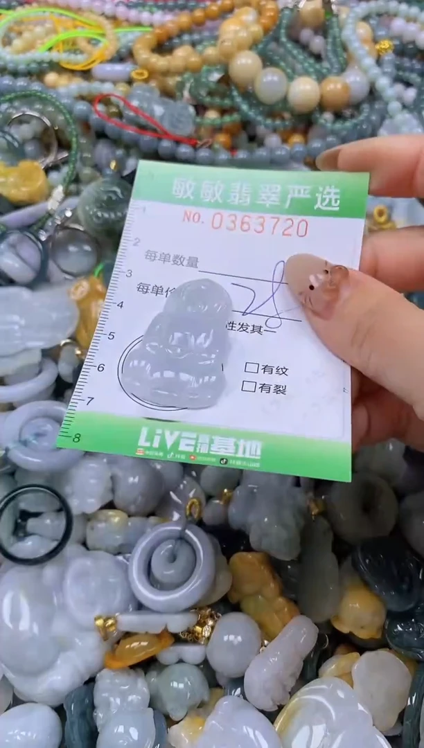 颈饰未镶嵌翡翠闪购0363720