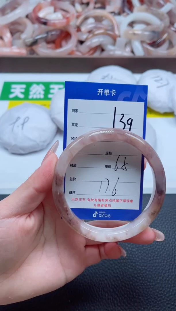 【闪购商品】石英质玉手镯未镶嵌139-65