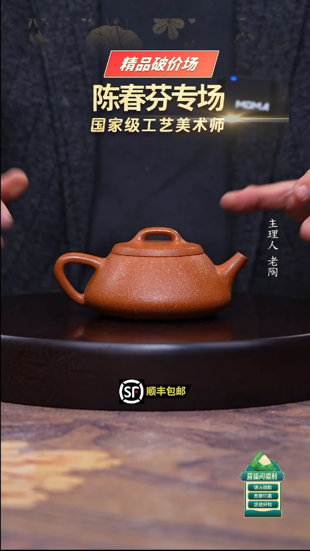 茶壶紫砂黄降坡仁瓢300c