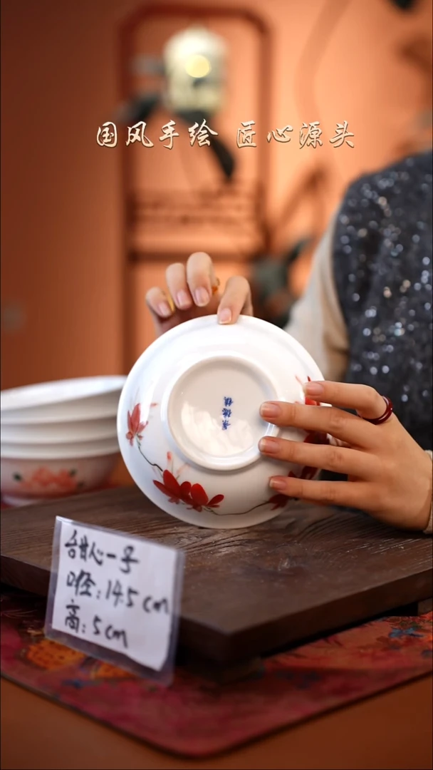 陶瓷景德镇釉中彩餐具甜心一号直径14.5高5