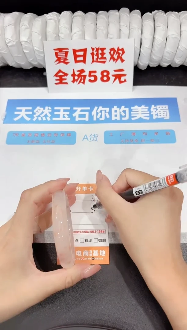 石英质玉手镯未镶嵌213-57.6