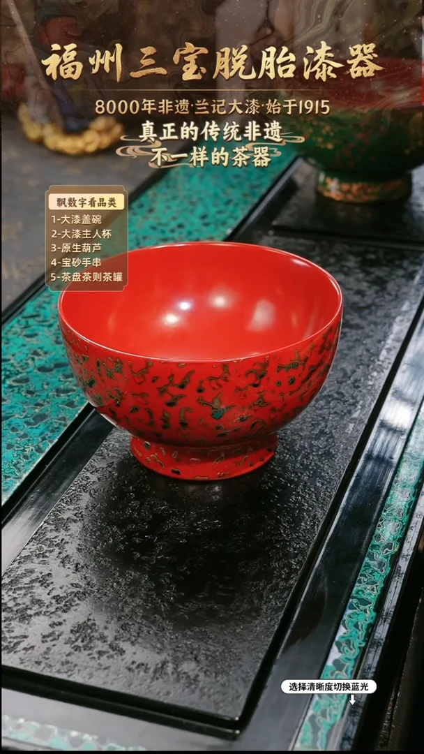 兰记手工漆器-一物一拍 以商品图片为主