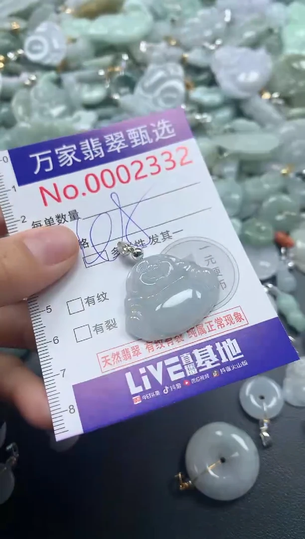 吊坠(不含链)未镶嵌翡翠2332