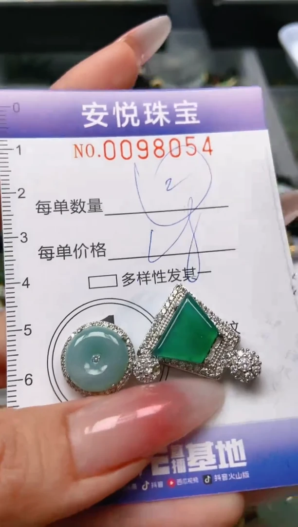 【闪购商品】翡翠颈饰未镶嵌闪购0098054