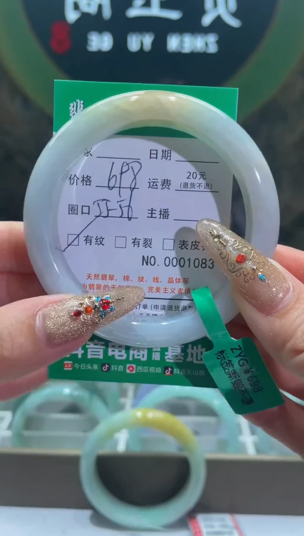 【闪购商品】翡翠手镯未镶嵌108300000