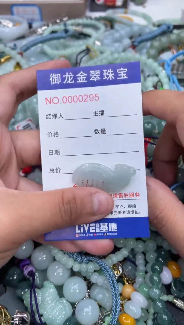 翡翠未镶嵌颈饰079