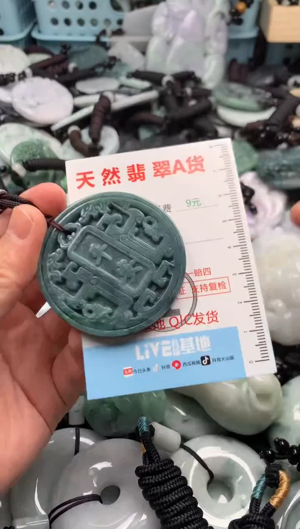 翡翠未镶嵌吊坠(不含链)1