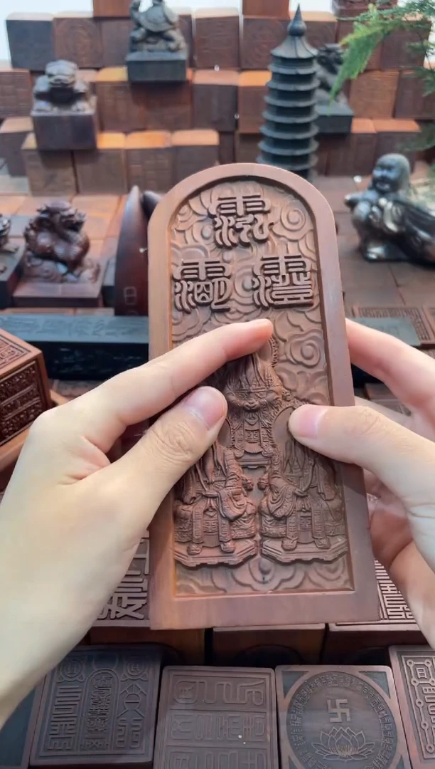 枣木阳雕三清法相大令牌+底座