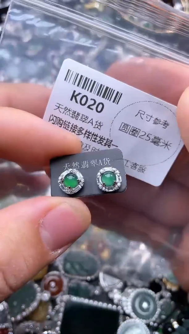 【闪购商品】翡翠颈饰未镶嵌K020耳钉
