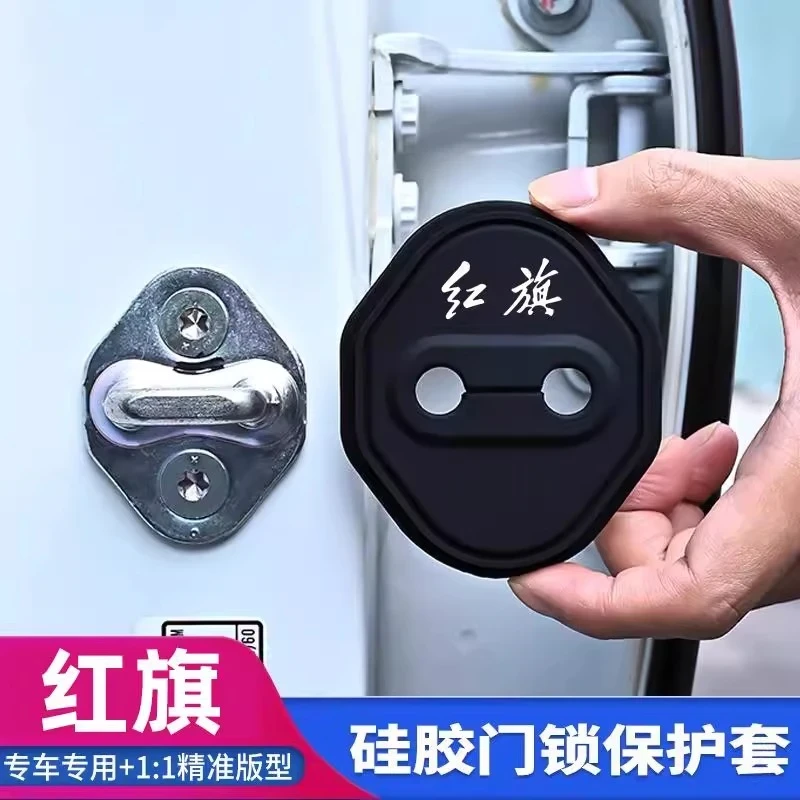适用于红旗门锁扣盖H5 HS5 EQM5 HS7 HS3 H6H7汽车门锁减震保护套