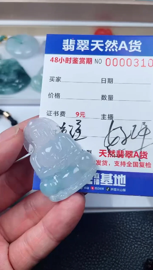 【闪购商品】翡翠颈饰未镶嵌天然翡翠玉石挂件