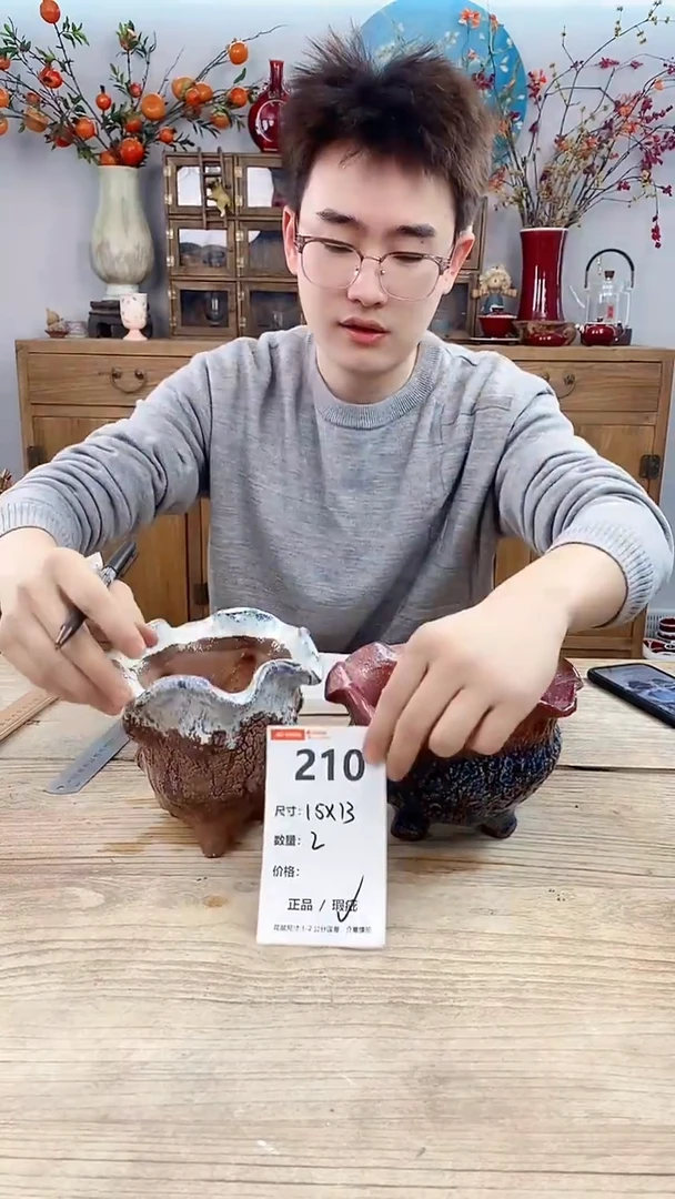 【闪购商品】红陶210