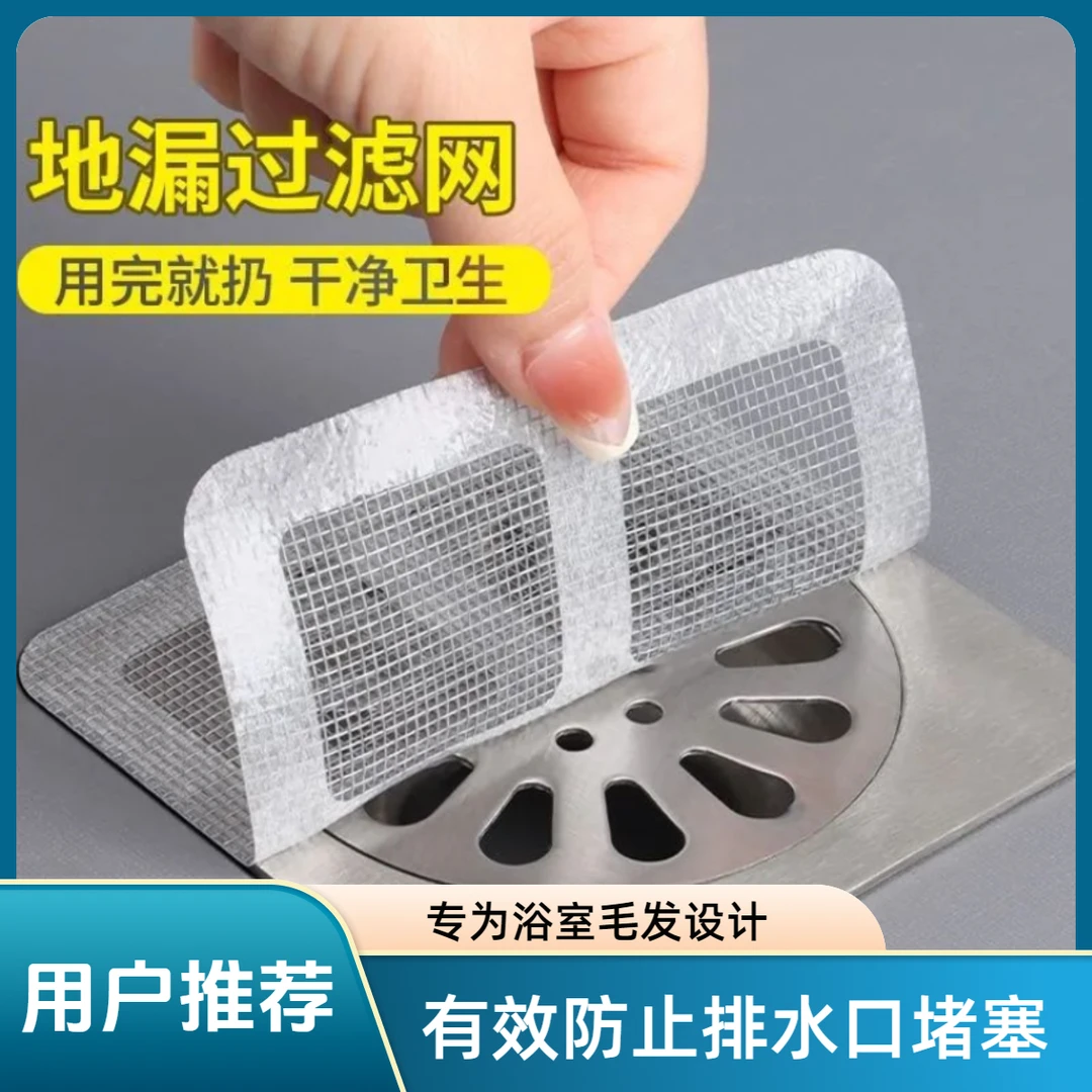 浴室过滤网卫生间排水口拦发网防堵塞用品滤网