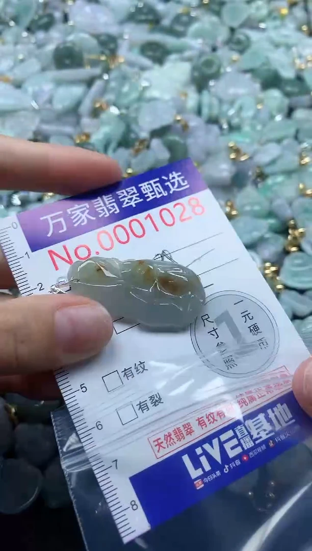 吊坠(不含链)未镶嵌翡翠1028