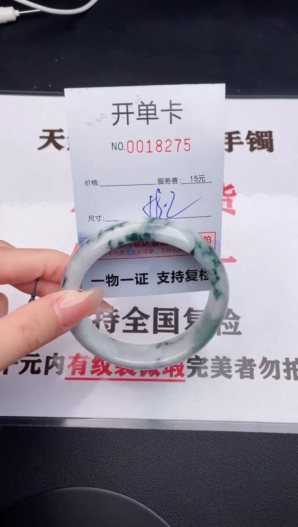 未镶嵌手镯翡翠75