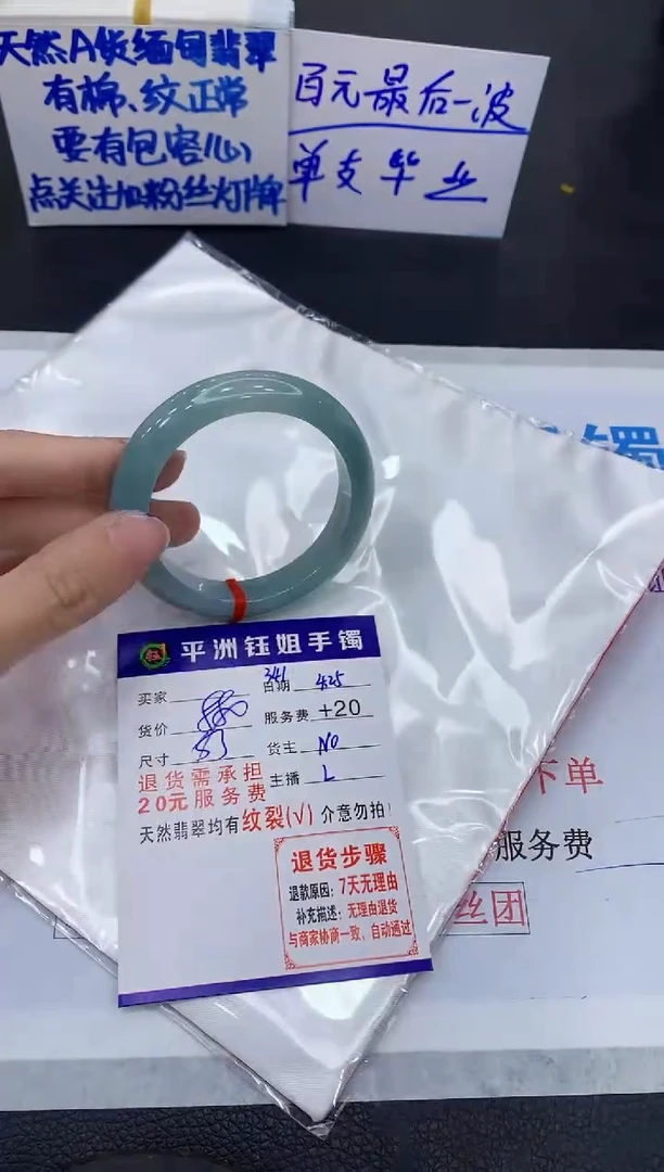 翡翠手镯未镶嵌11111111111111
