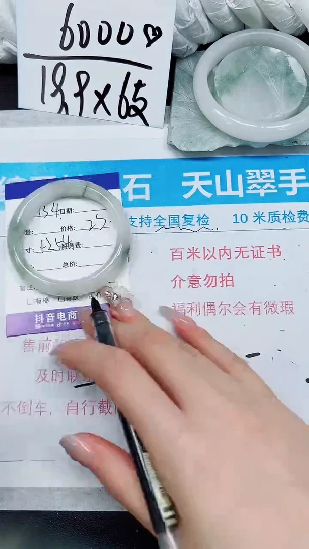 【闪购商品】石英质玉手镯未镶嵌A134-53`54`
