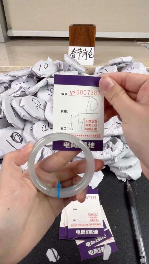 【闪购商品】玛瑙/玉髓手镯未镶嵌7387