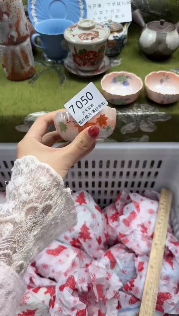 瓷片茉**香瓷片 7 050