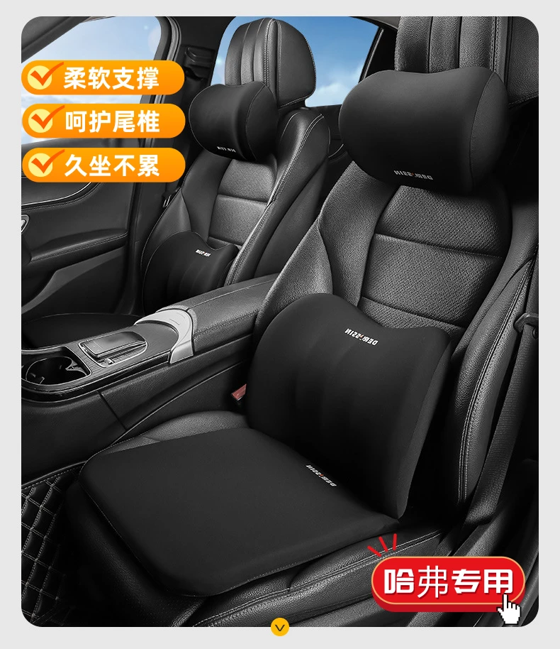 适用于哈弗枭龙MAX头枕腰靠哈佛大狗神兽四季通用记忆棉护颈枕靠