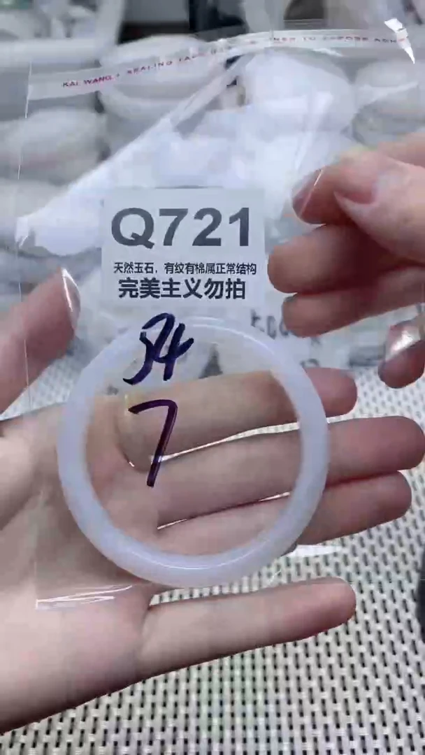 手镯玛瑙/玉髓未镶嵌54