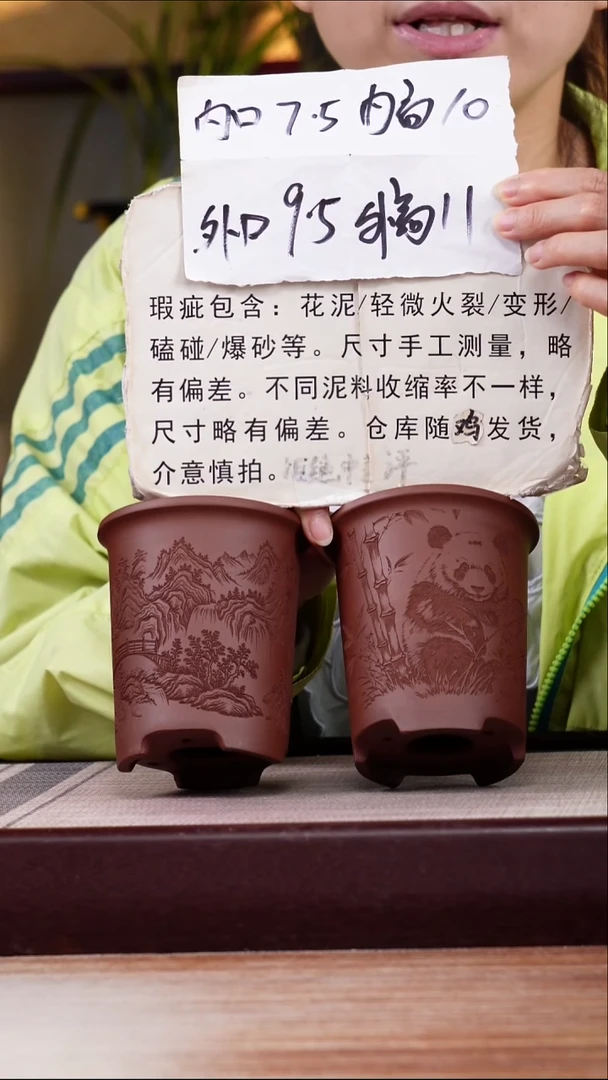 紫砂花盆瑕疵紫泥素刻熊猫和观山迷你小盆各一只无托