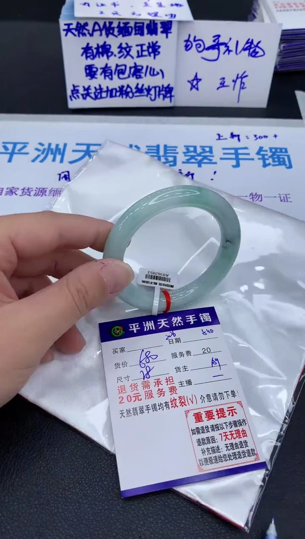 翡翠手镯未镶嵌1