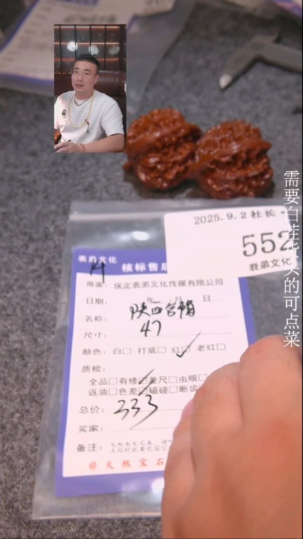 把件文玩核桃萨**咔陕西官帽552表弟文化