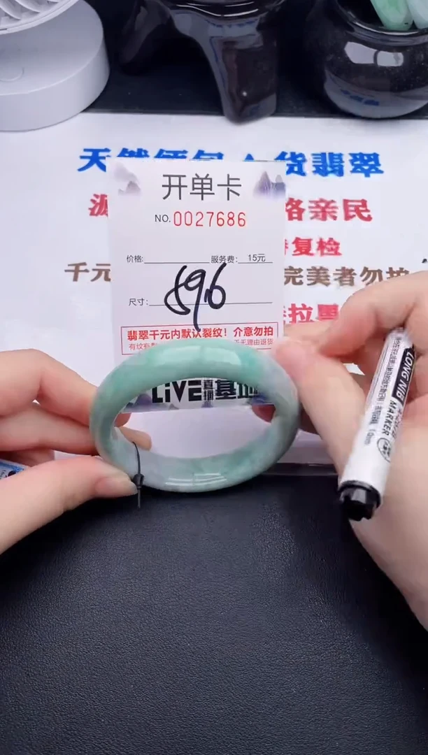 未镶嵌手镯翡翠86