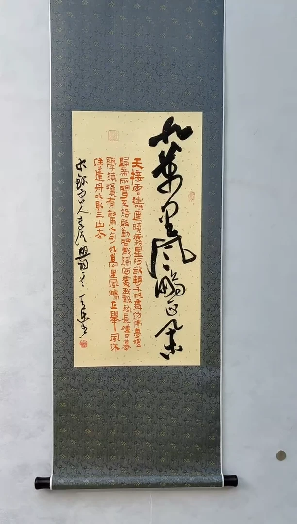 国画炳山艺术--龙天乐老师作品 九万里风鹏正举