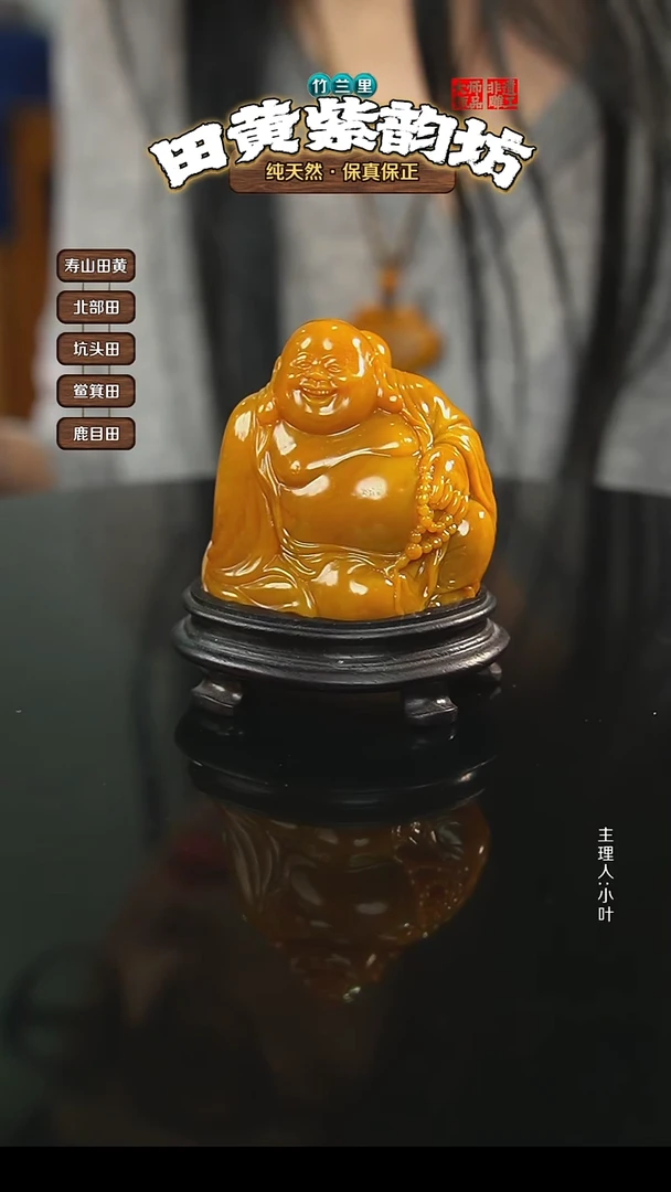 田黄石用****1北部田黄摆件