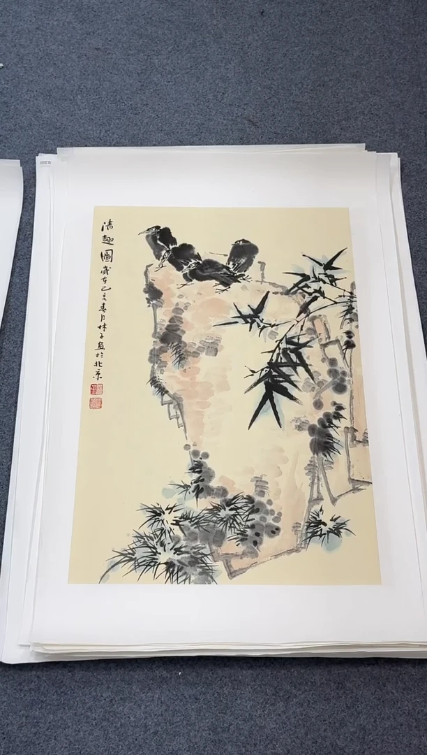 国画同类型随机清趣