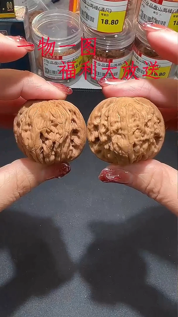 核桃全品正磨40mm