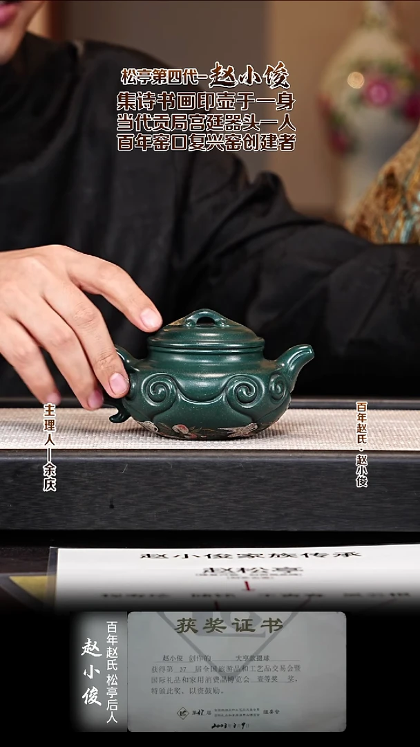 茶壶紫砂ZXJ51仿古如意 松亭老绿泥 260cc