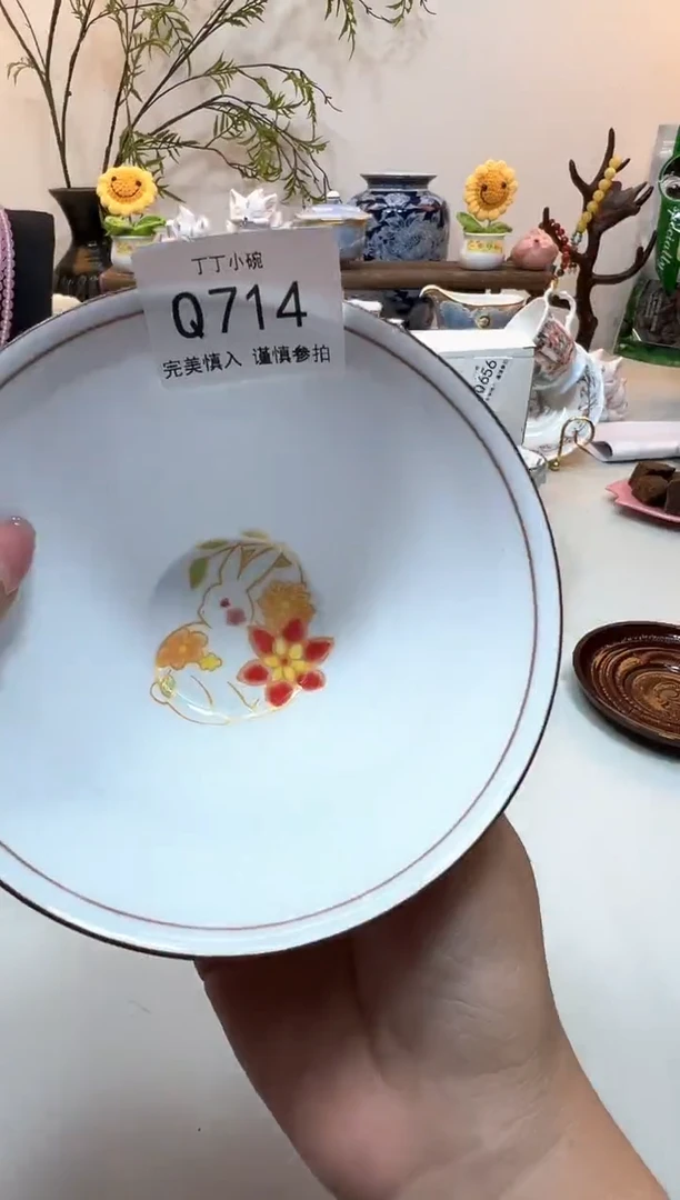 瓷片慕****约Q714